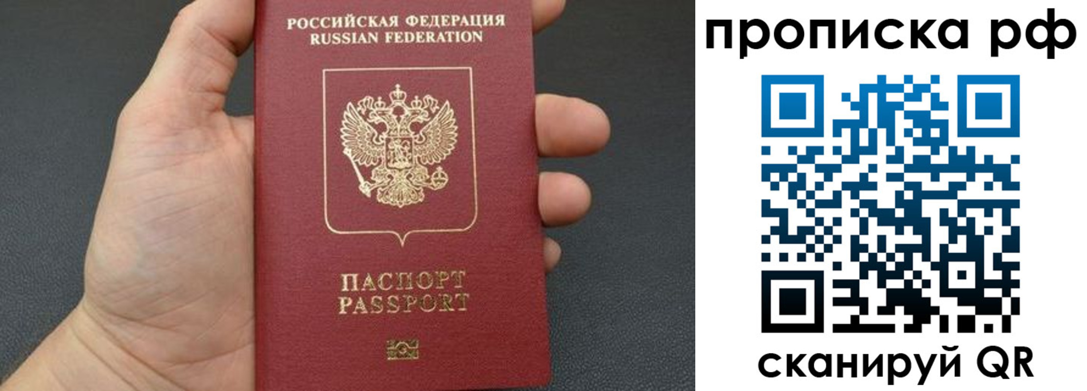прописка штамп в Болотном