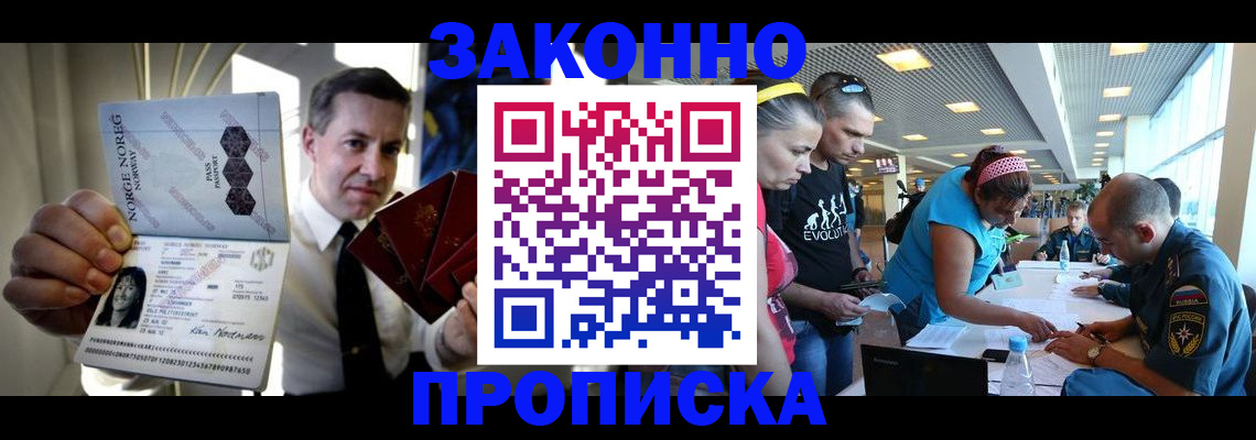 временная регистрация 2025 в Болотном