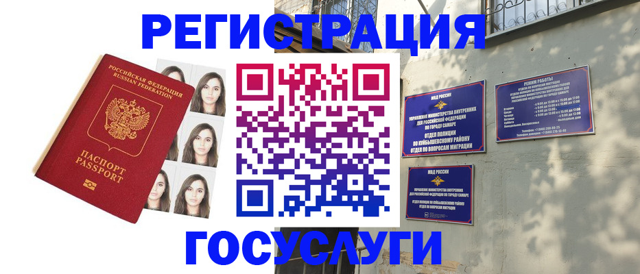 прописка законно в Болотном