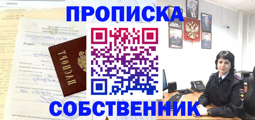 пропишу в квартире в Болотном