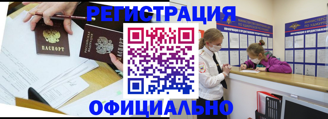 временная регистрация поиск в Болотном